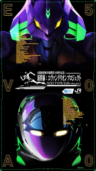 Illustration for article titled Japan Is Getting a Neon Genesis Evangelion...Bullet Train
